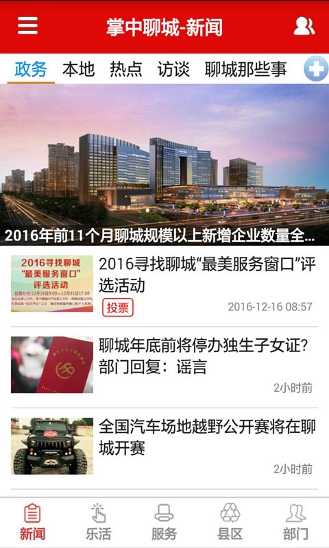 ĳapp 4.2.1