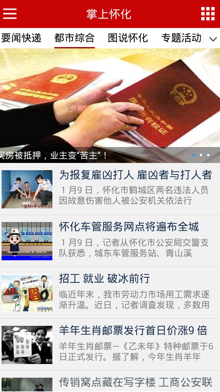 ĳapp 4.2.1