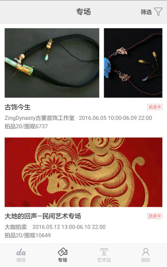 app 2.4.6