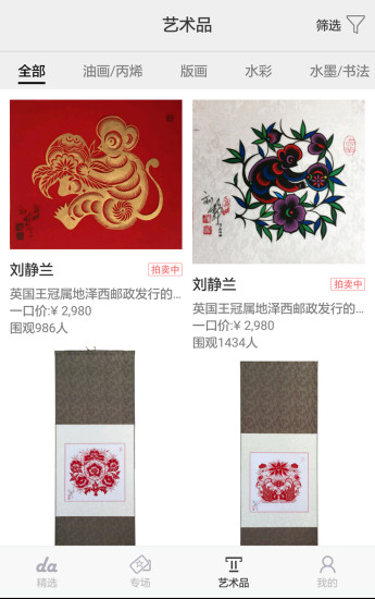 app 2.4.6