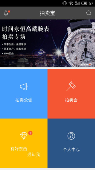 app 1.5.4