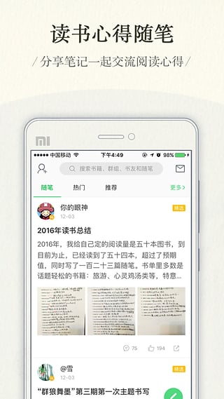 鹲app 3.5.3