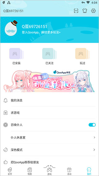 qooappذװ 1.1