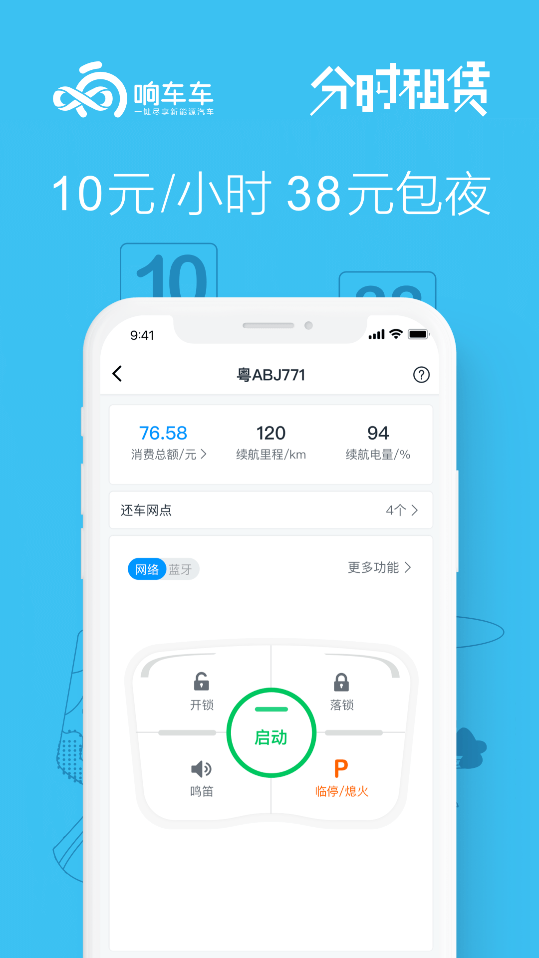 쳵app 3.3.7