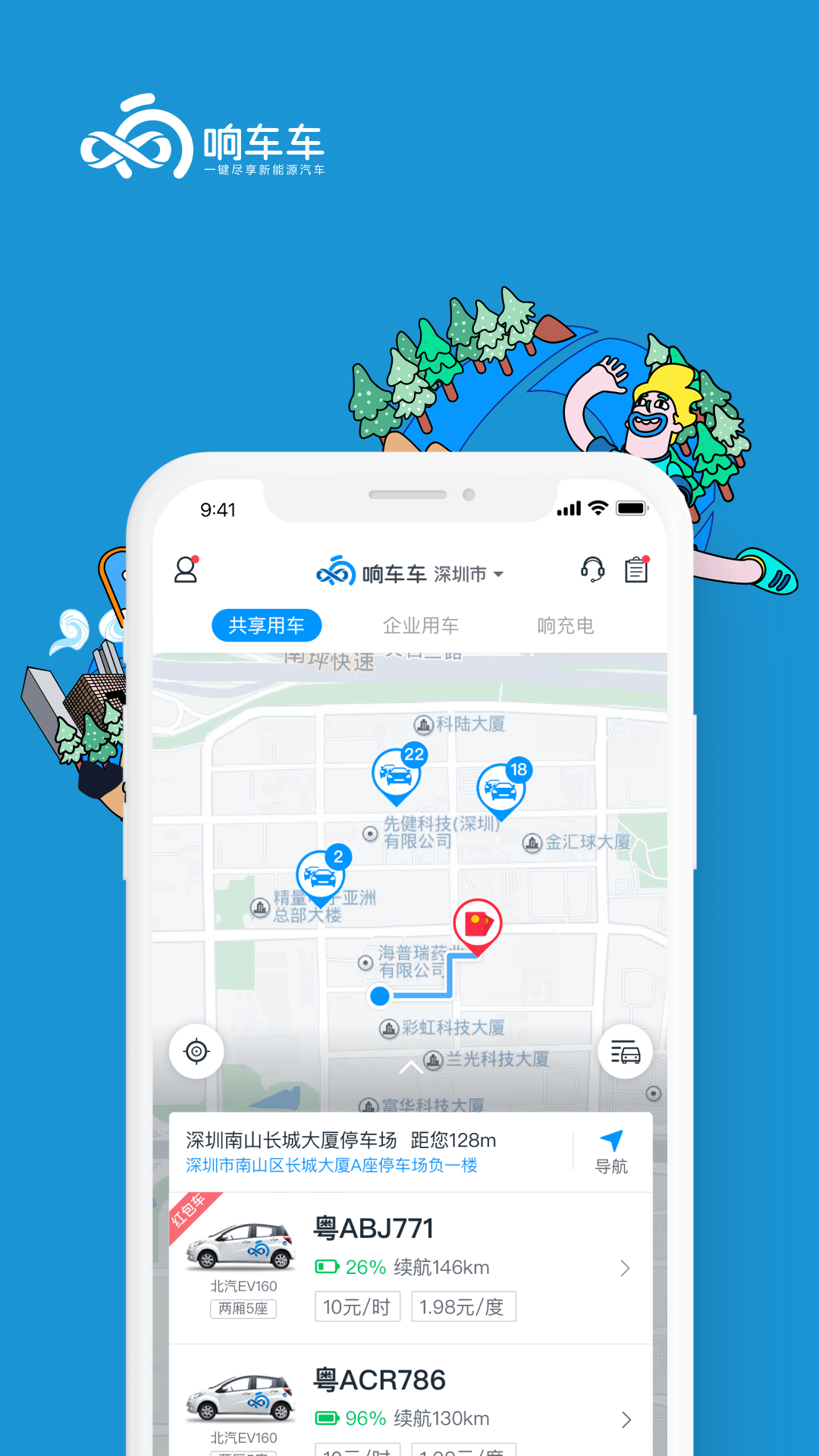 쳵app 3.3.7