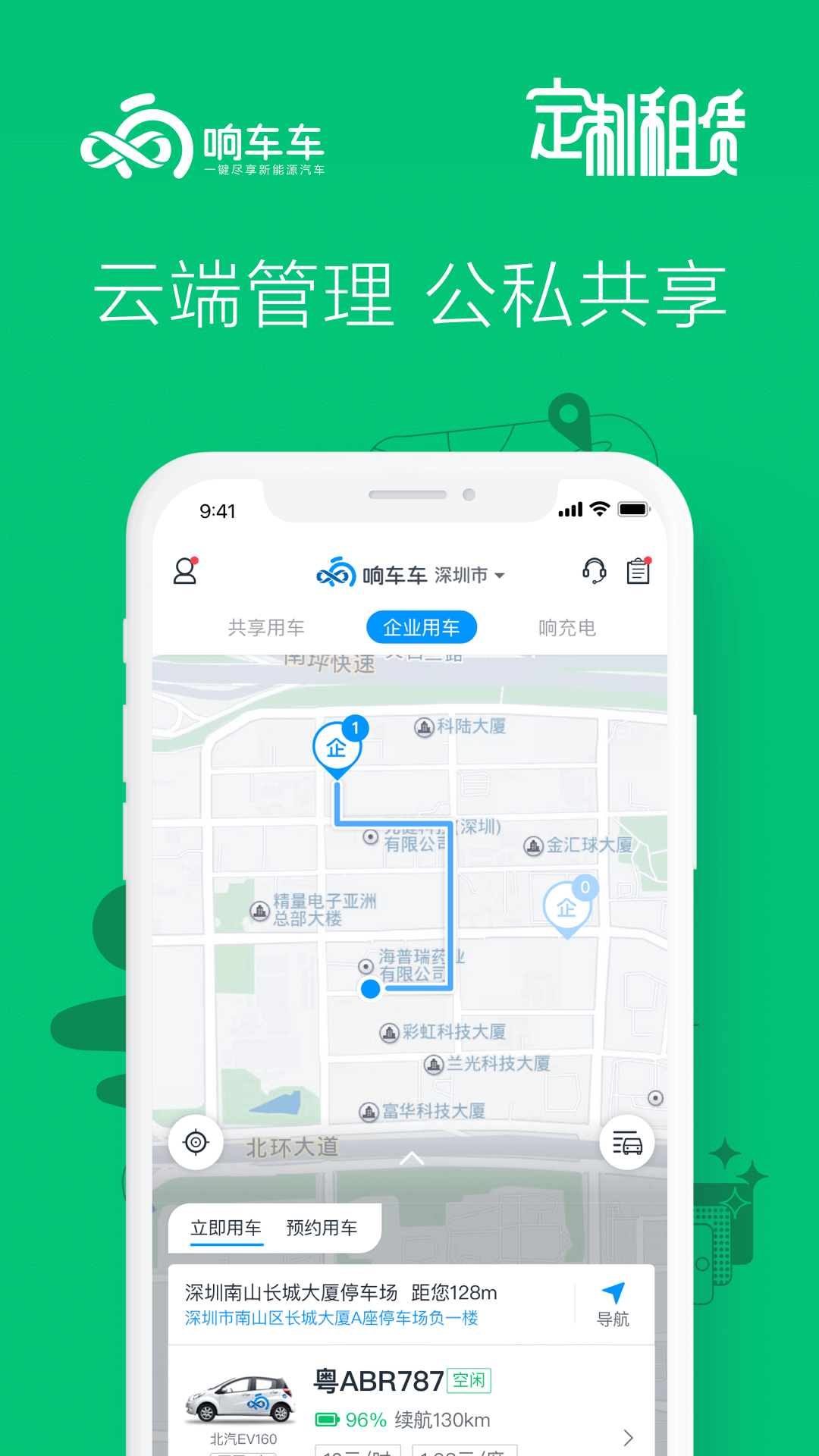 쳵app 3.3.7