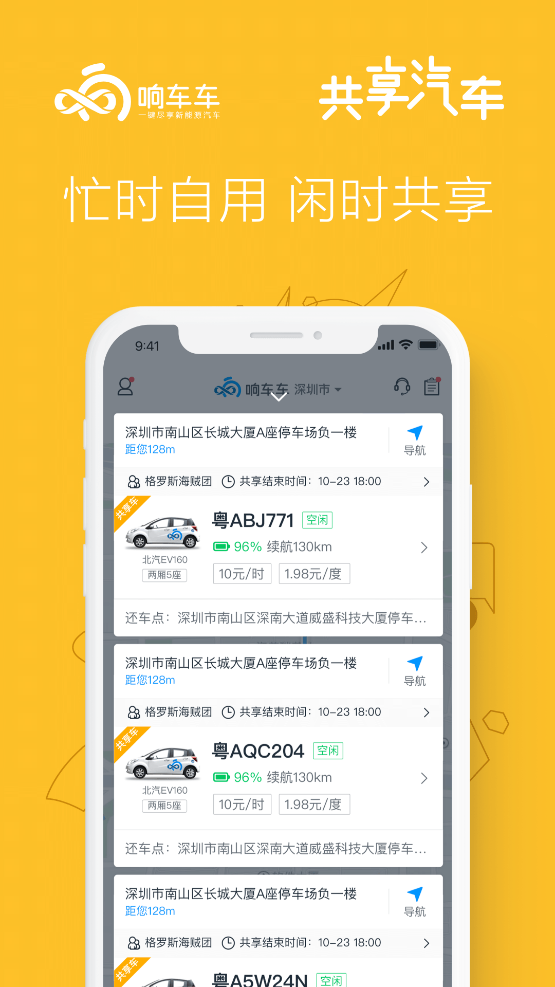 쳵app 3.3.7