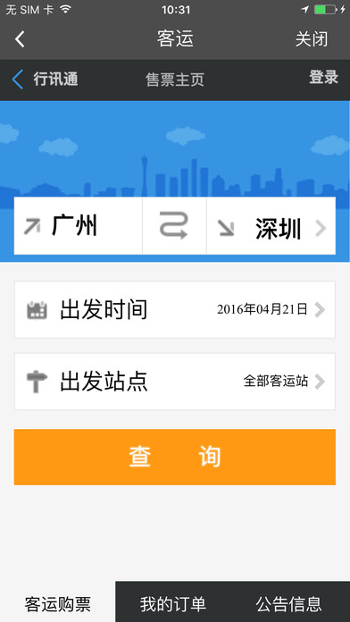 Ѷͨapp 3.1.1.0