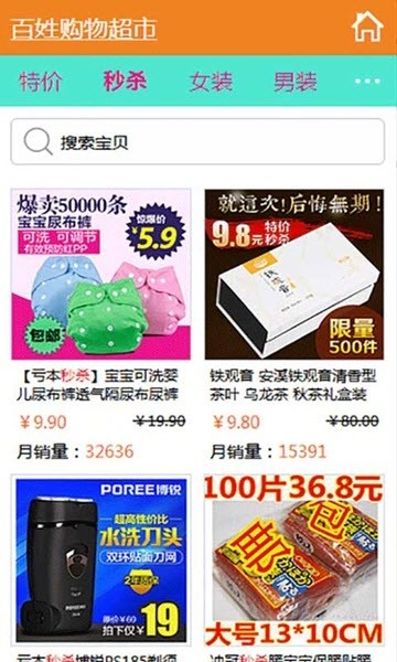 չapp 3.6