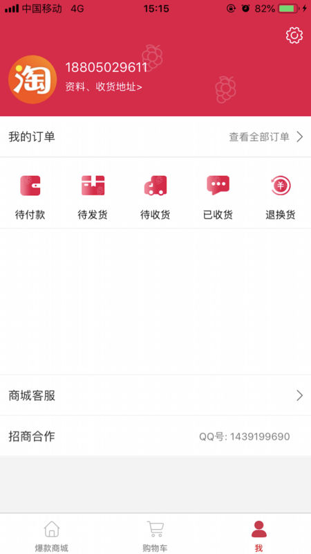 app 4.8.3