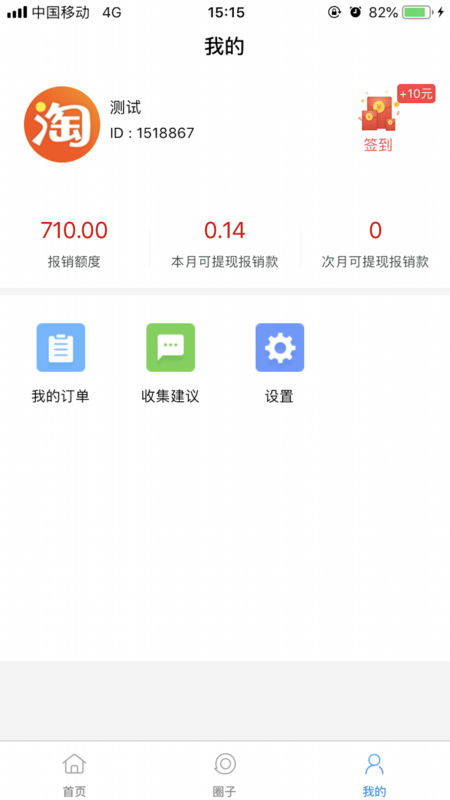 app 4.8.3