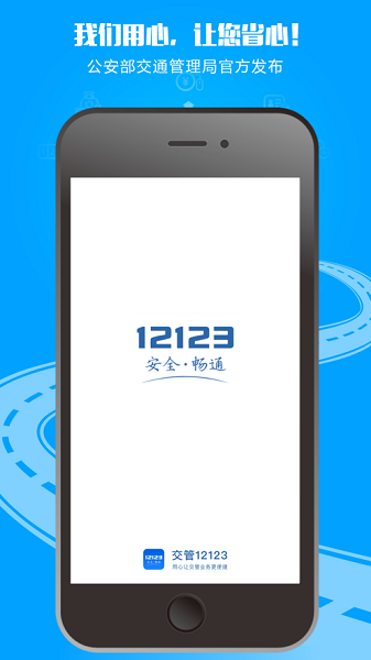 12123ٷ°汾2024 3.1.8