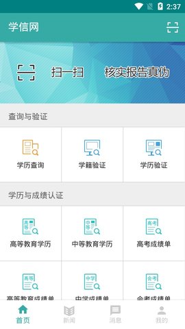 ѧapp 2.5.3