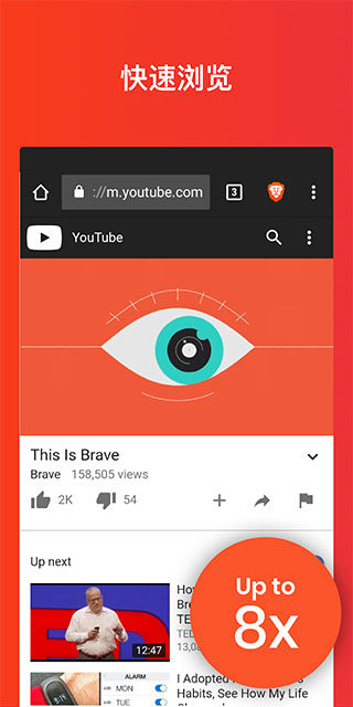 Braveİذװ 1.0.59