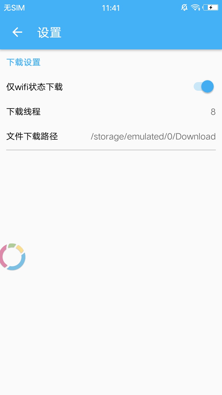 Pan Download app 1.2.9