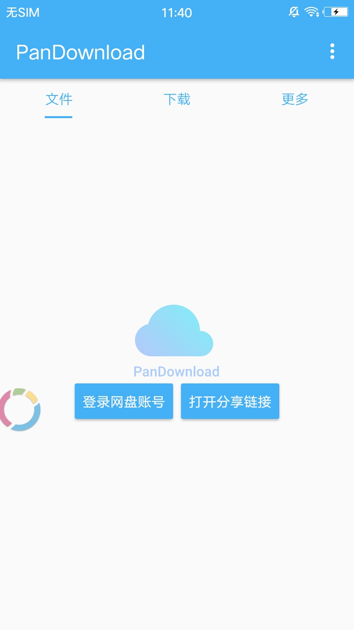 Pan Download app 1.2.9