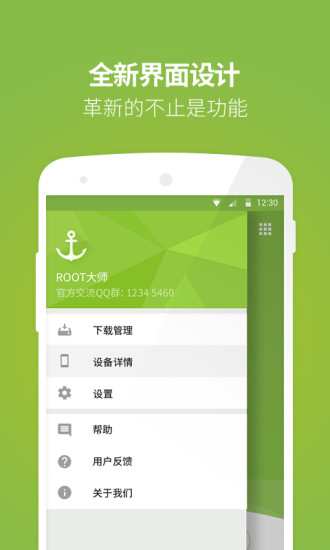 rootʦappԤԼ 1.0