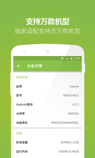 rootʦappԤԼ 1.0