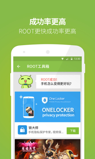 rootʦappԤԼ 1.0