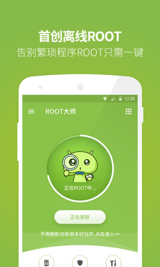 rootʦappԤԼ 1.0