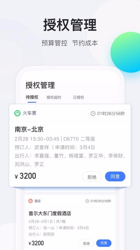 ;ţapp 1.5.5