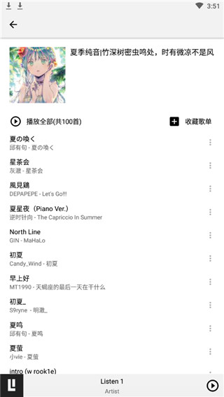 listen1°app 1.0