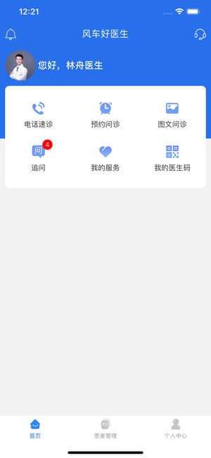 糵ҽapp 1.0.3