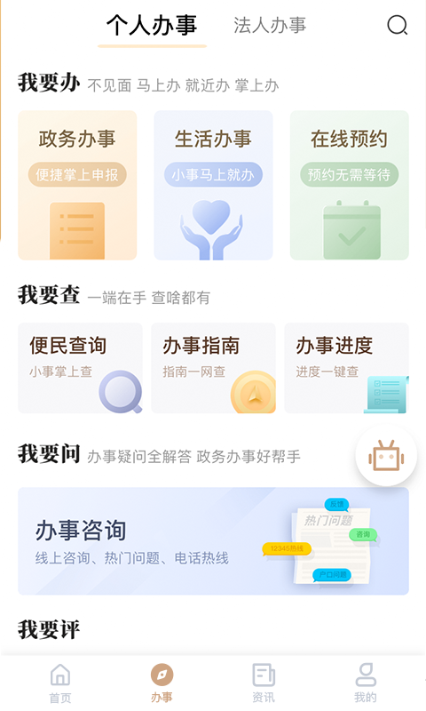 ҵapp 2.1.3.0