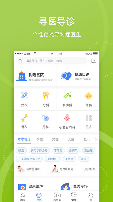 ΢ҽapp 5.2.5.1