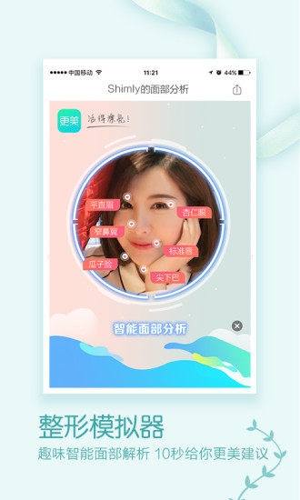 app 7.51.61