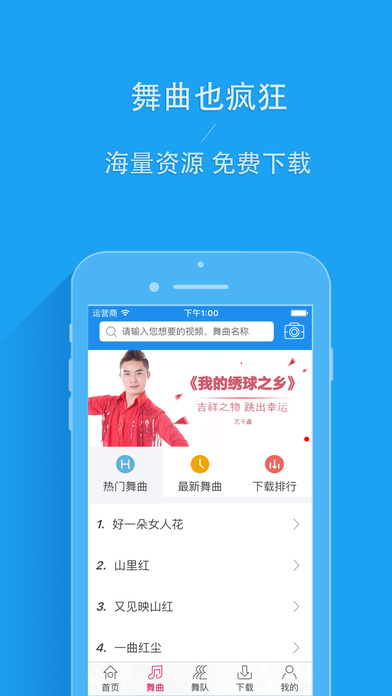 99㳡app 3.2.3