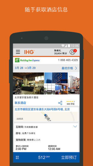 IHGûapp 4.8.1