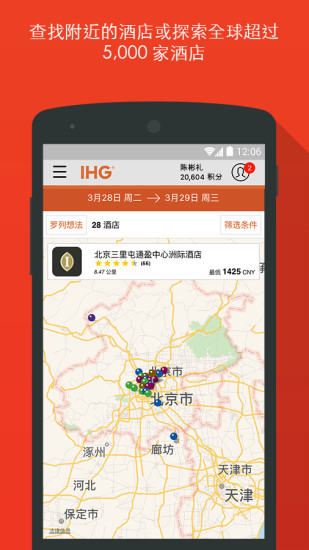 IHGûapp 4.8.1