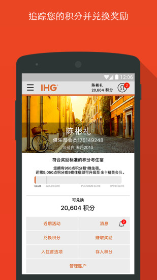 IHGûapp 4.8.1