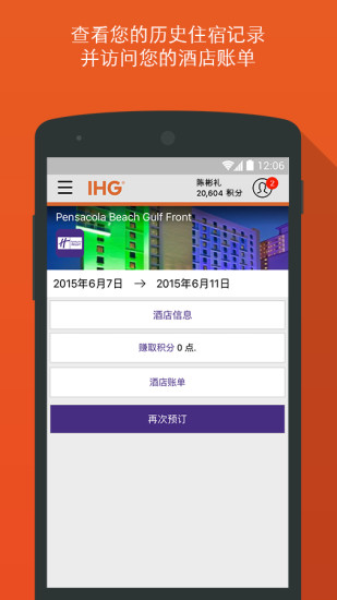 IHGûapp 4.8.1