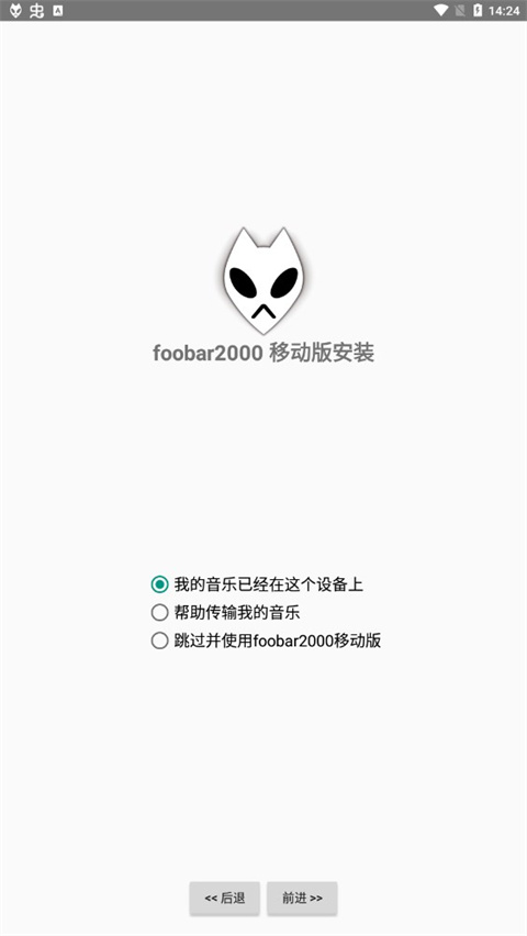 foobar2000ºذװ 1.2.25