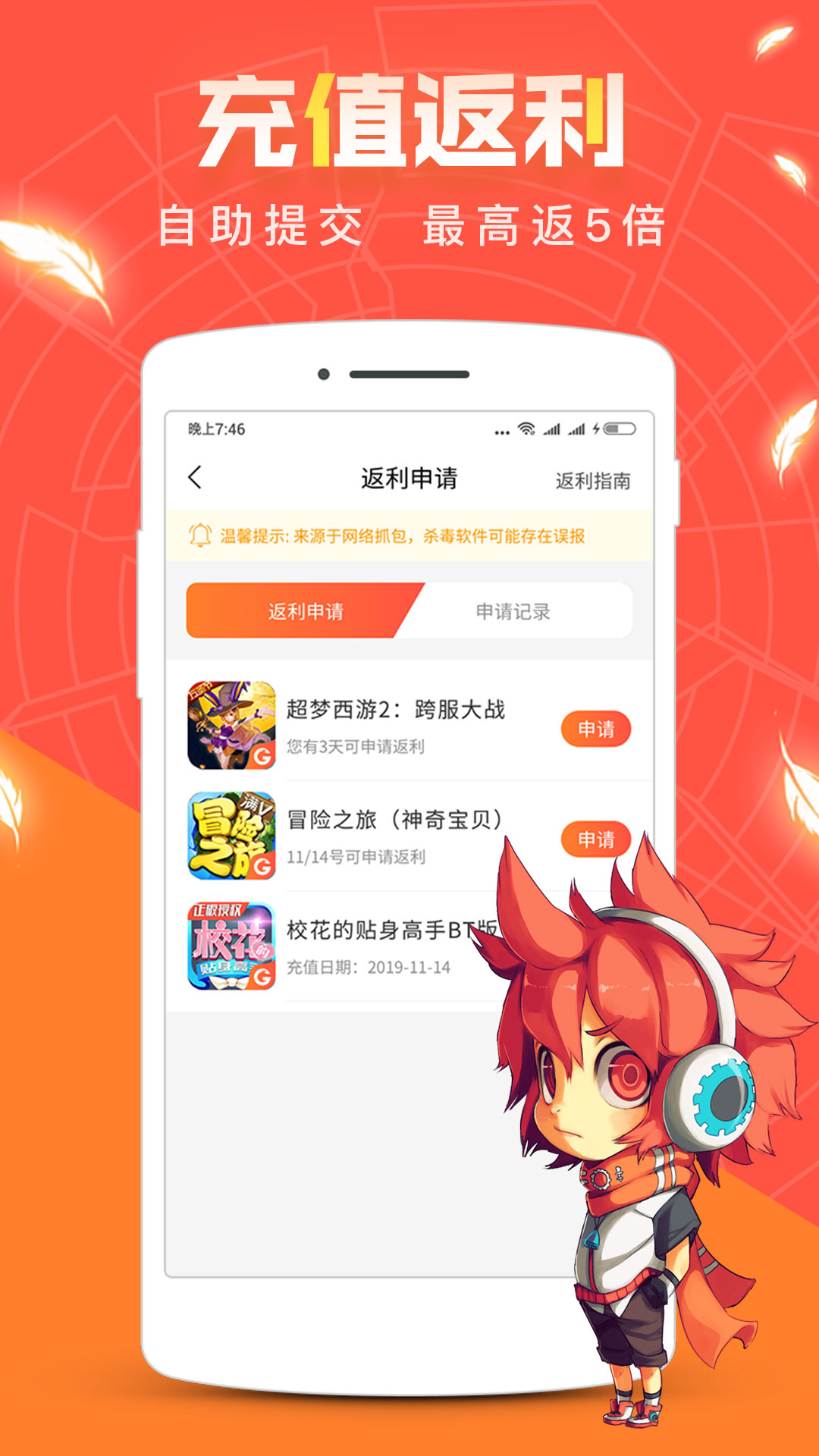 Ϸapp 3.8.1