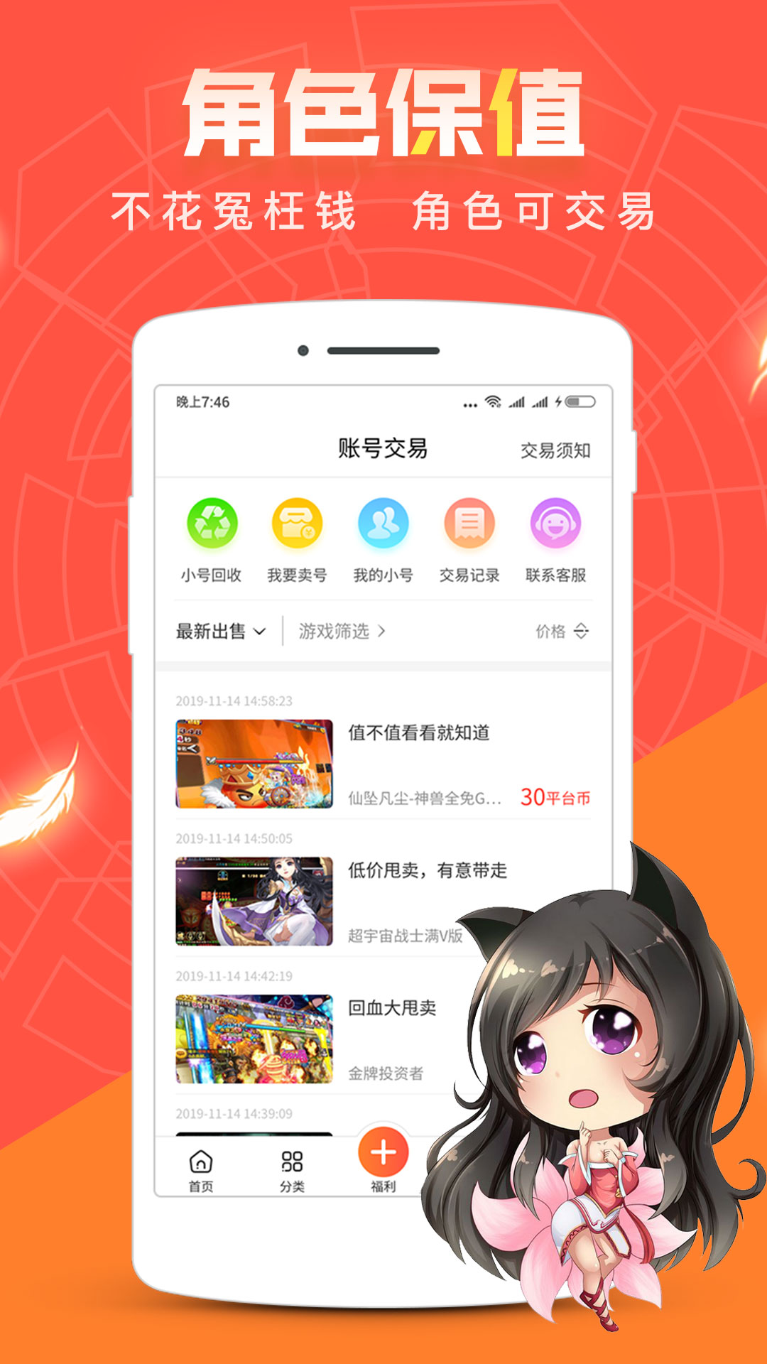 Ϸapp 3.8.1