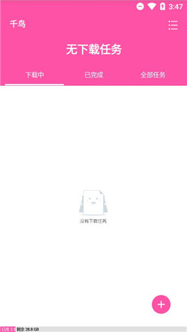 ǧapp 1.08