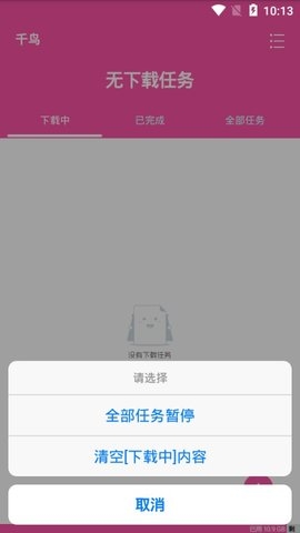 ǧapp 1.08