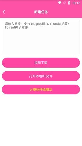 ǧapp 1.08