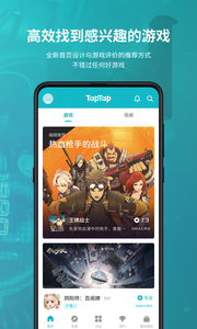 TapTapϾɰ汾ذװ 2.0.3