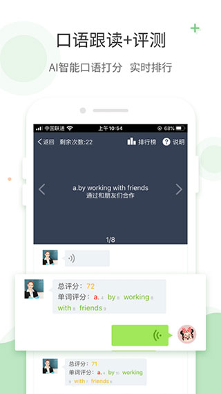 Ӣapp 1.8.1