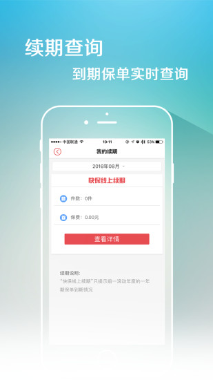 챣app 5.8.6