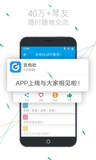 app 1.21