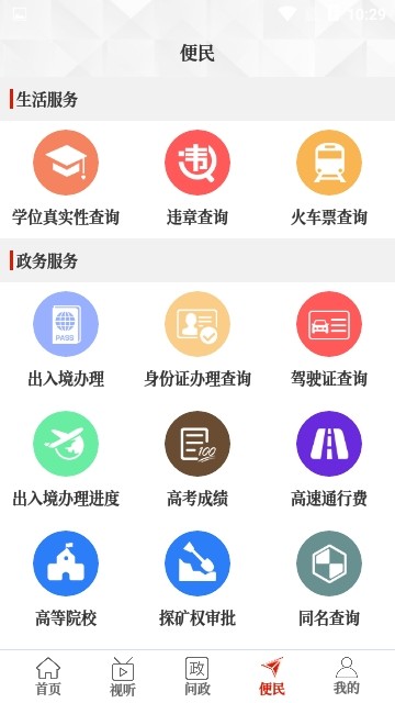 Ϣapp 2.25.75