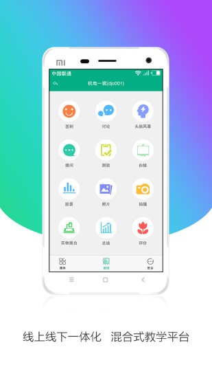 app 1.43.41