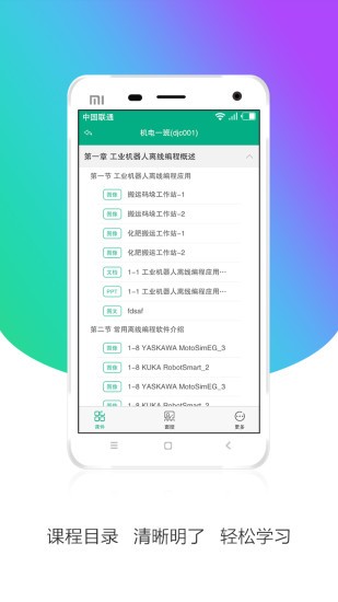 app 1.43.41