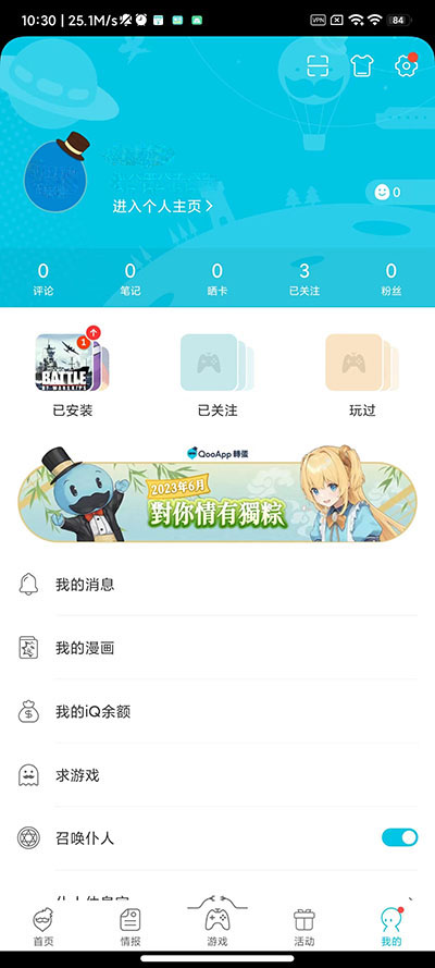 qooapp°汾 1.0