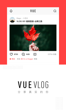 VUE Vlog app 3.5.6.1